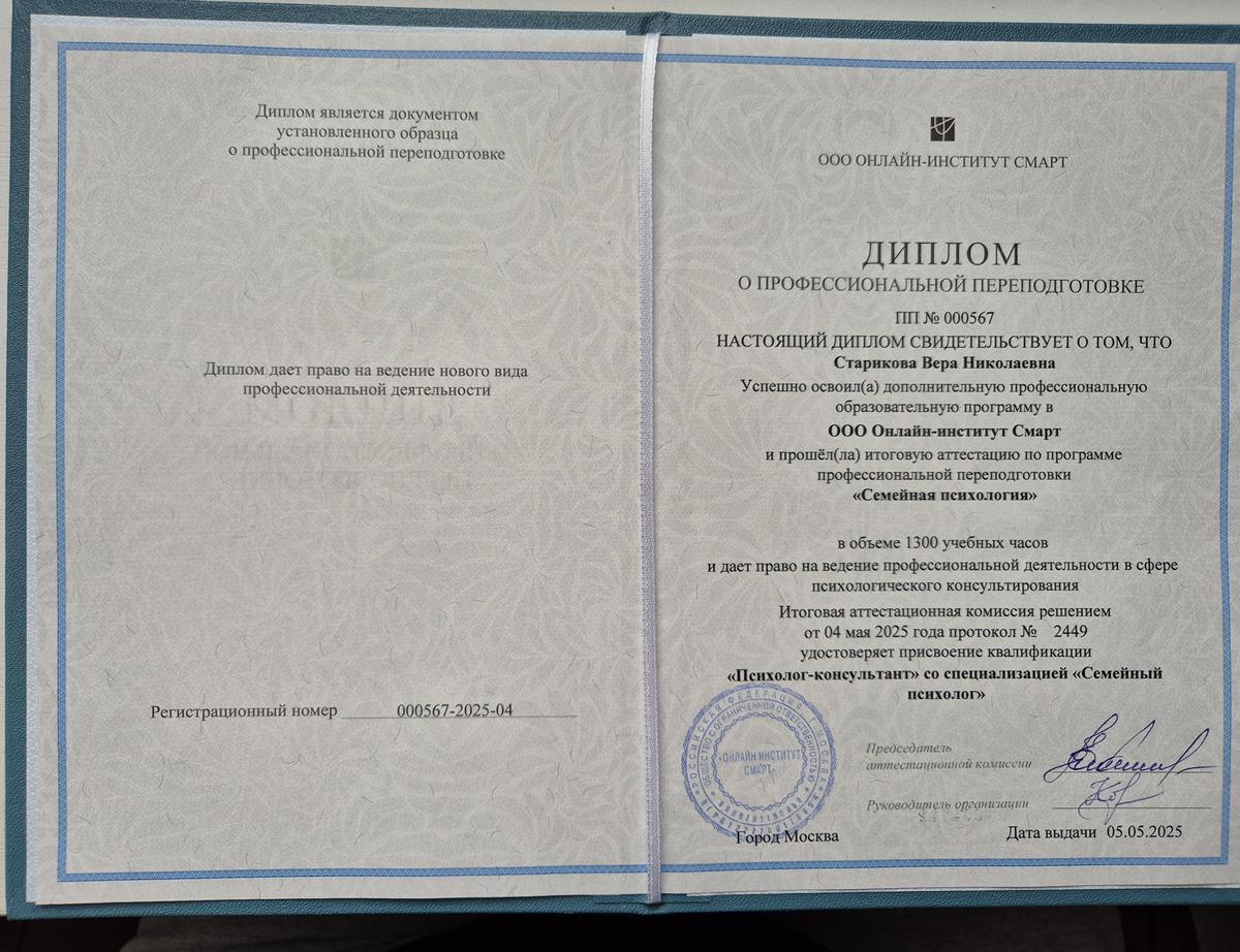 ДИПЛОМЫ, СЕРТИФИКАТЫ