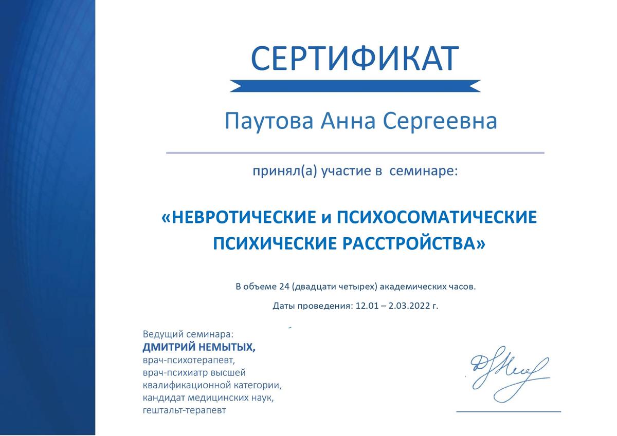 ДИПЛОМЫ, СЕРТИФИКАТЫ