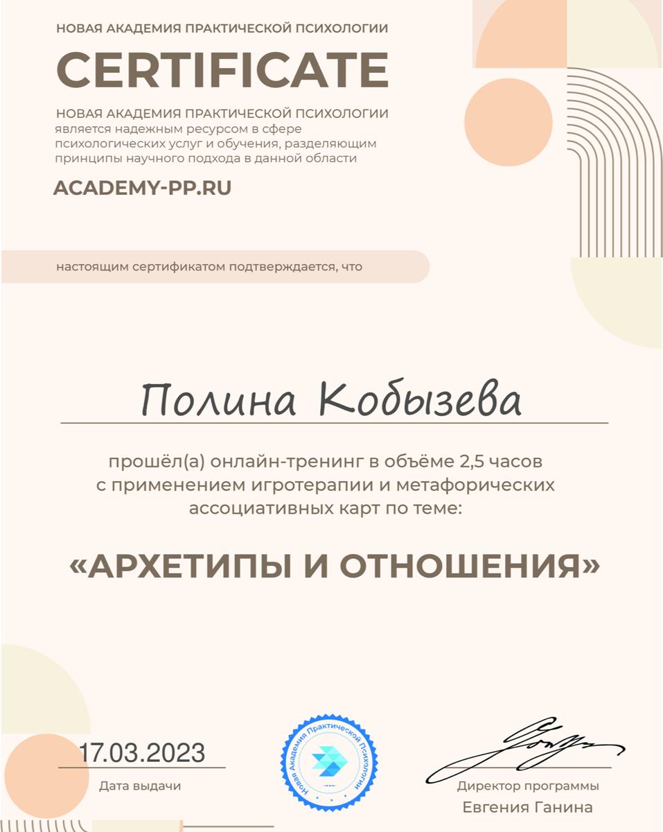 ДИПЛОМЫ, СЕРТИФИКАТЫ