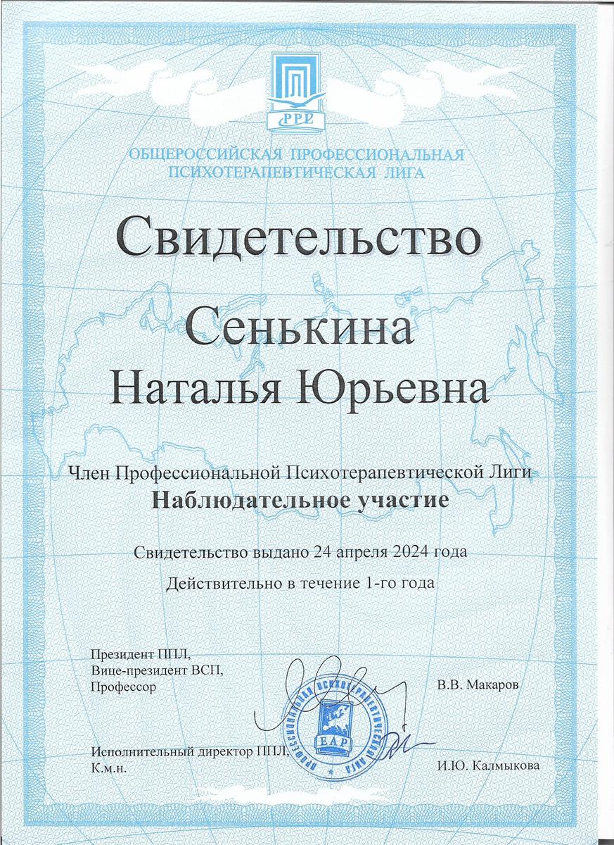 ДИПЛОМЫ, СЕРТИФИКАТЫ