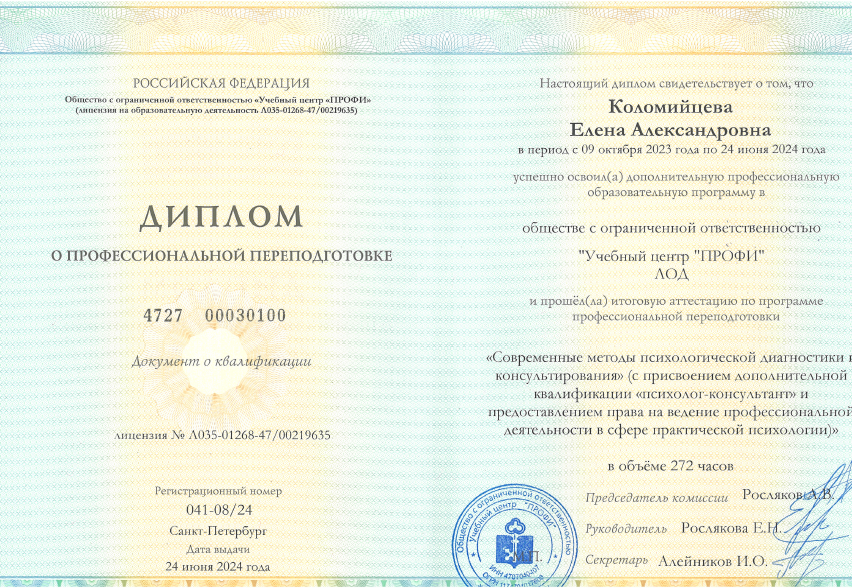 ДИПЛОМЫ, СЕРТИФИКАТЫ