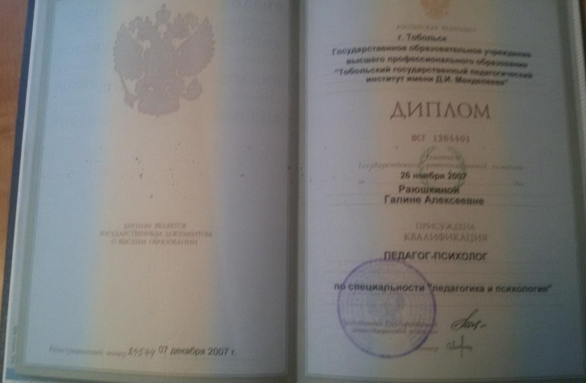 ДИПЛОМЫ, СЕРТИФИКАТЫ