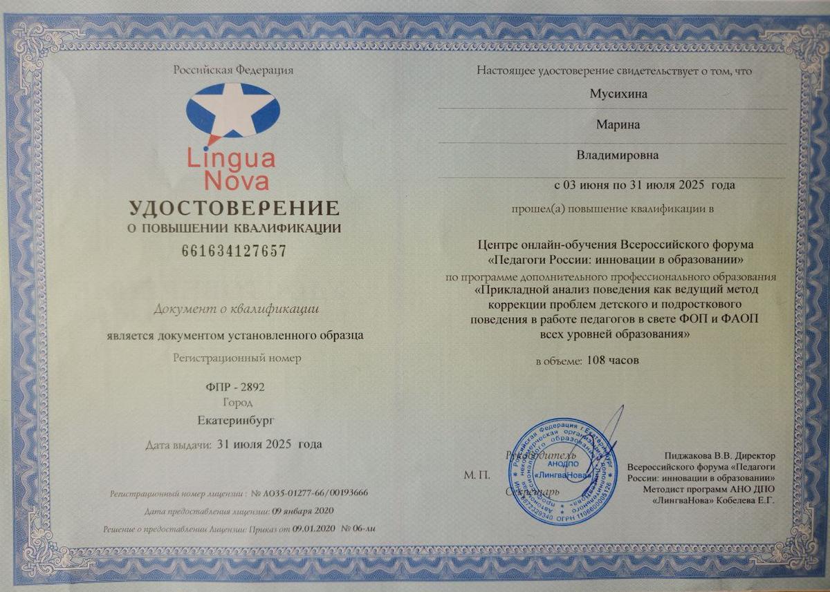 ДИПЛОМЫ, СЕРТИФИКАТЫ