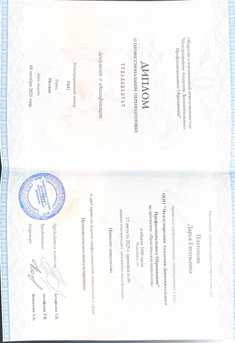 ДИПЛОМЫ, СЕРТИФИКАТЫ