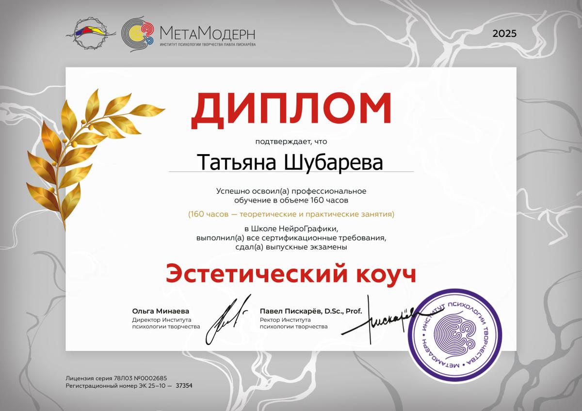 ДИПЛОМЫ, СЕРТИФИКАТЫ