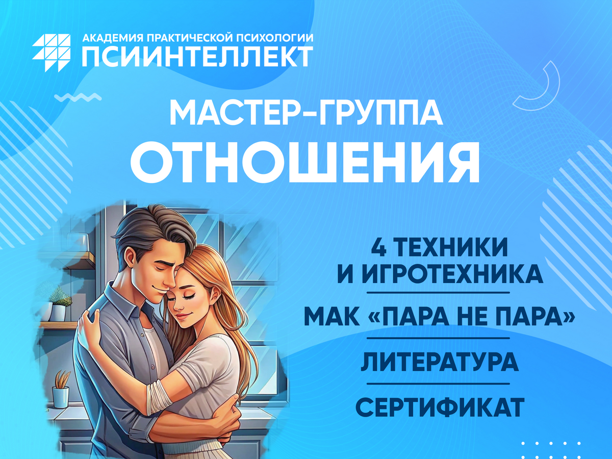 Исследуйте глубину межличностных отношений.