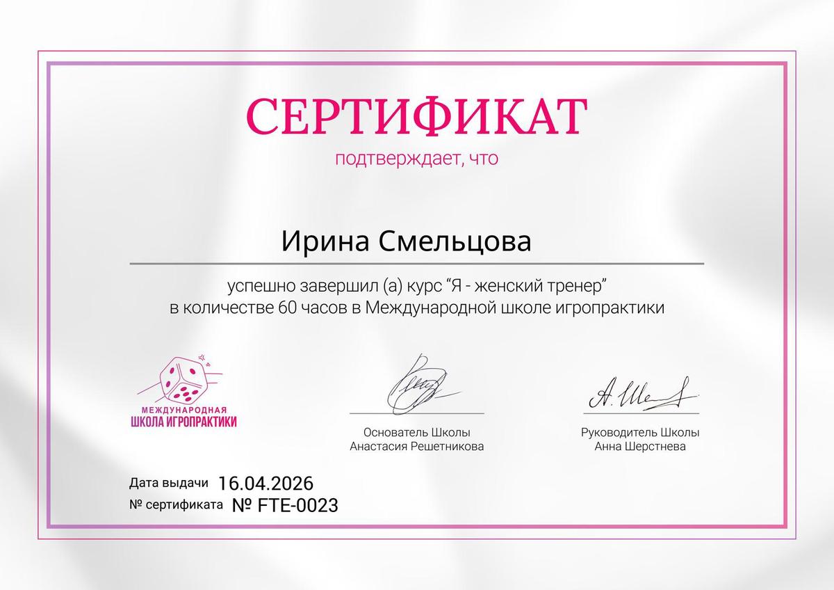 ДИПЛОМЫ, СЕРТИФИКАТЫ