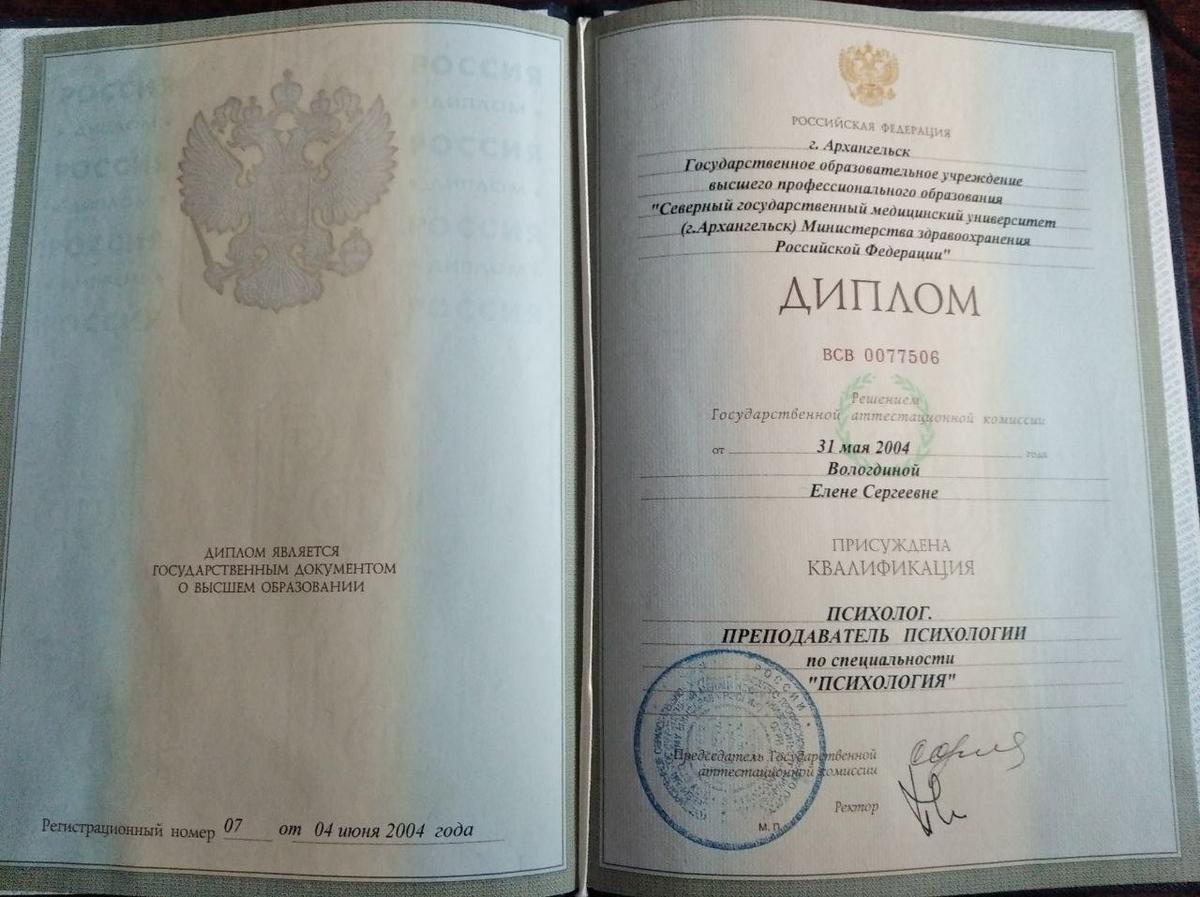 ДИПЛОМЫ, СЕРТИФИКАТЫ