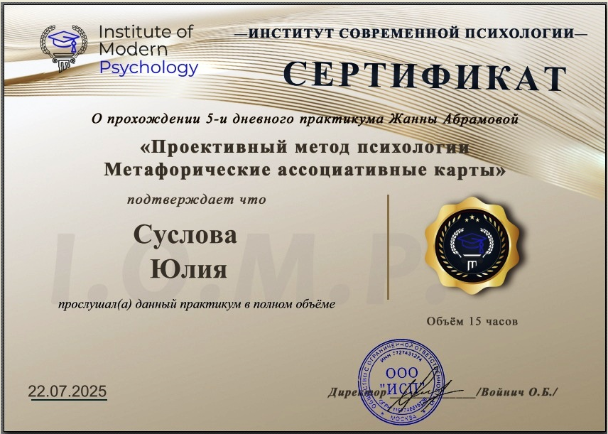 ДИПЛОМЫ, СЕРТИФИКАТЫ