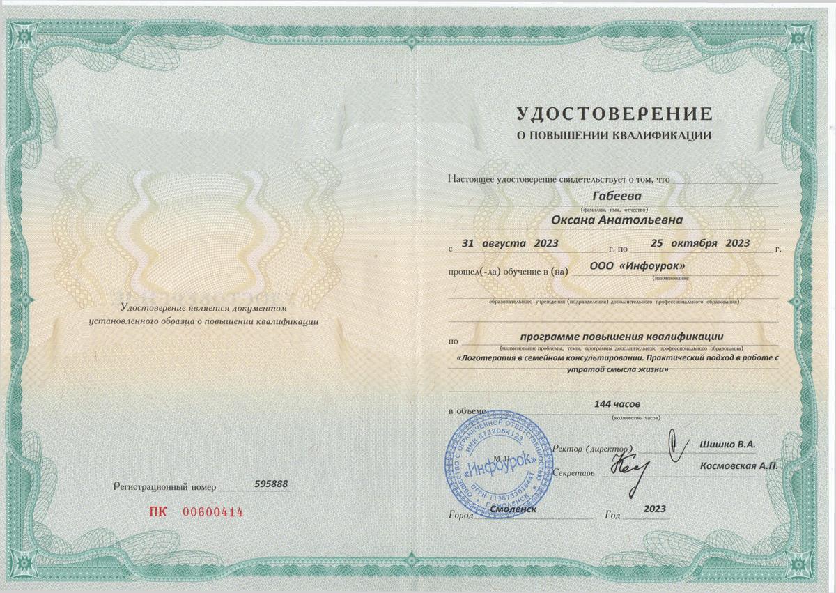 ДИПЛОМЫ, СЕРТИФИКАТЫ