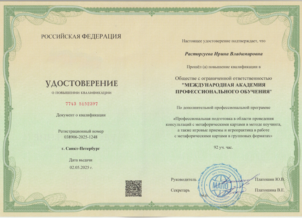 ДИПЛОМЫ, СЕРТИФИКАТЫ