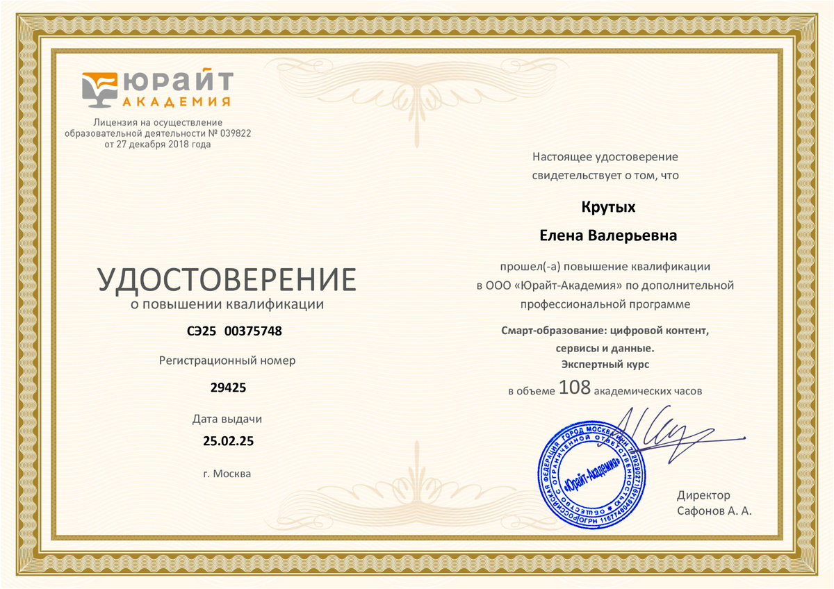 ДИПЛОМЫ, СЕРТИФИКАТЫ