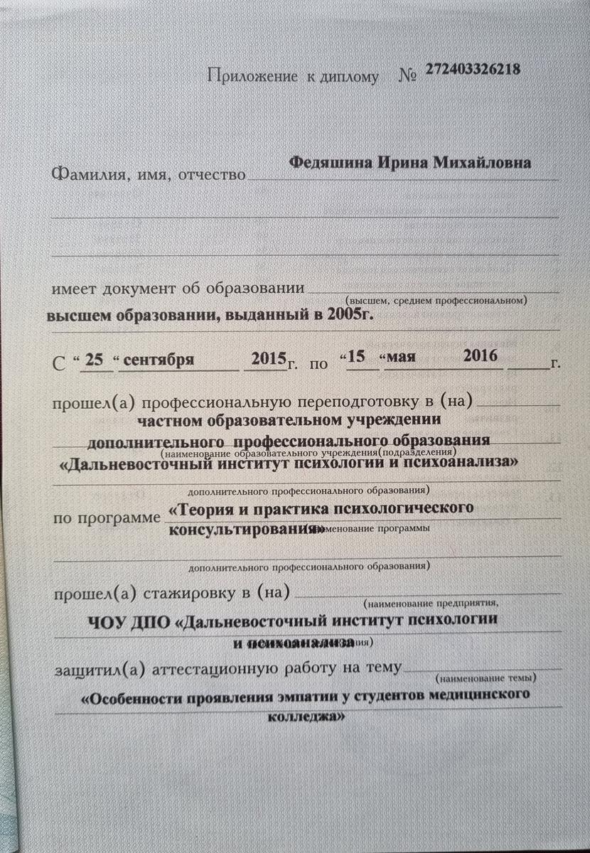 ДИПЛОМЫ, СЕРТИФИКАТЫ