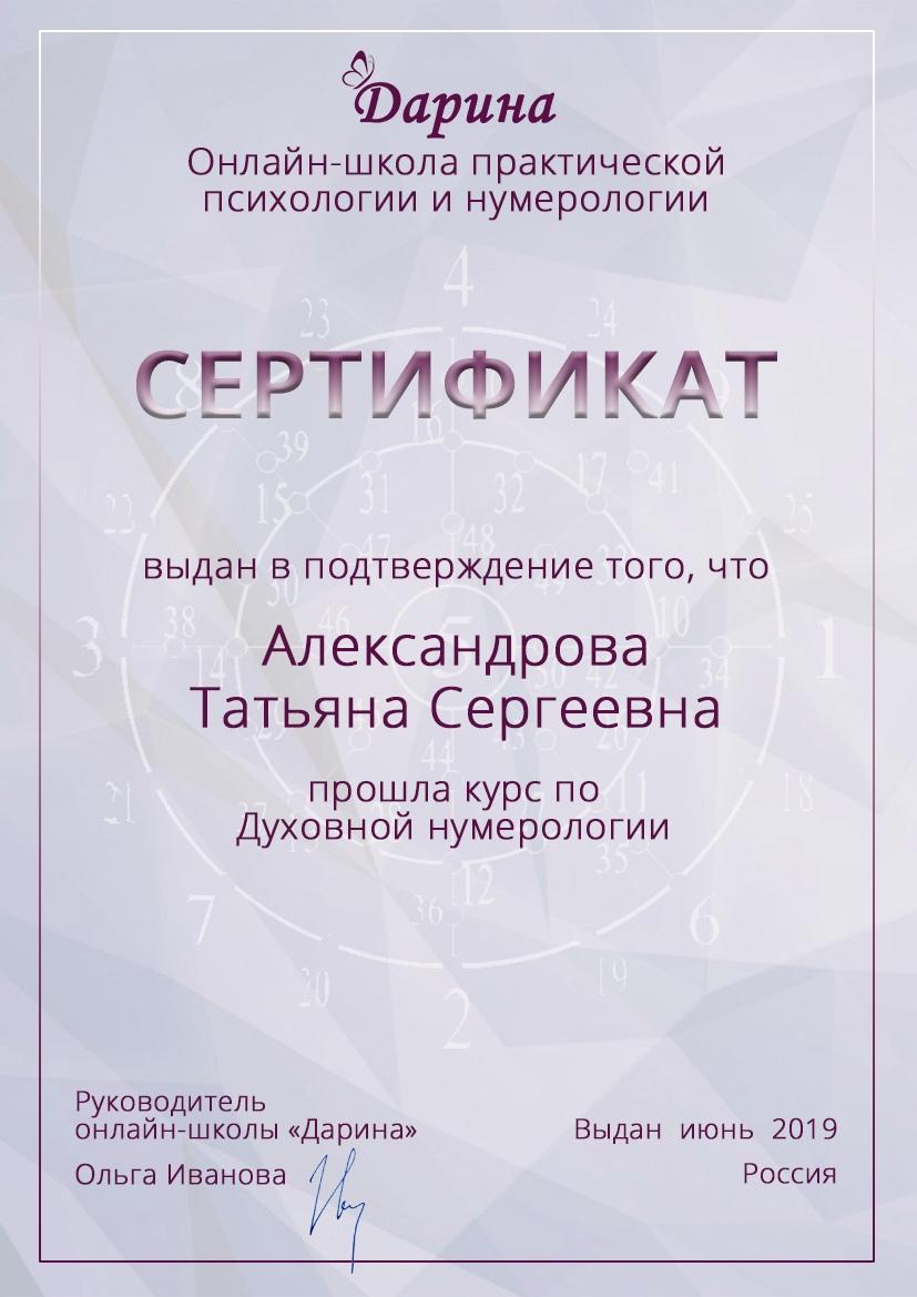 ДИПЛОМЫ, СЕРТИФИКАТЫ