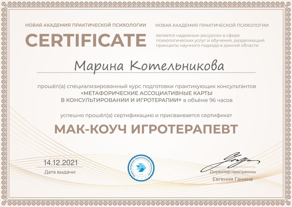 ДИПЛОМЫ, СЕРТИФИКАТЫ