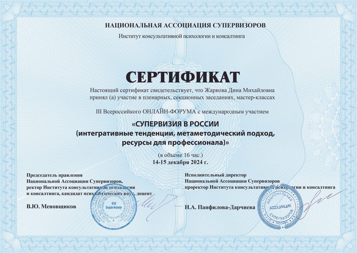 ДИПЛОМЫ, СЕРТИФИКАТЫ