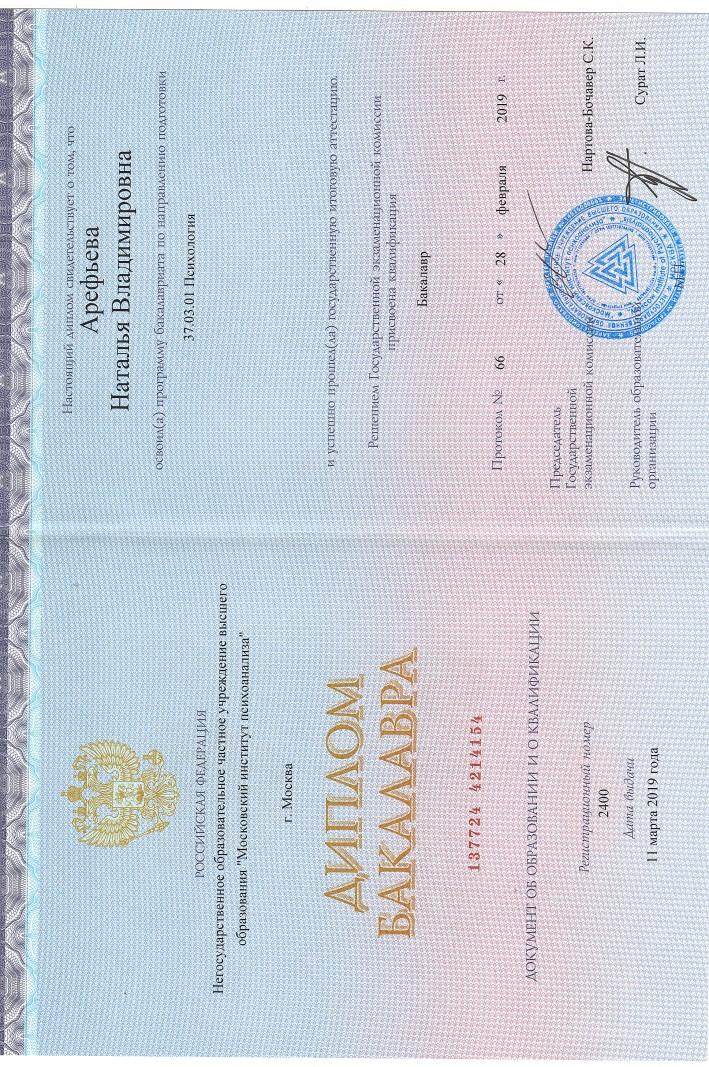 ДИПЛОМЫ, СЕРТИФИКАТЫ