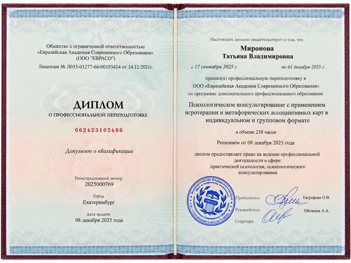 ДИПЛОМЫ, СЕРТИФИКАТЫ
