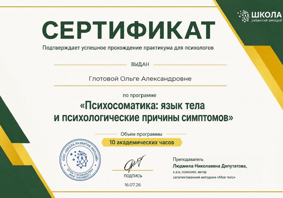 ДИПЛОМЫ, СЕРТИФИКАТЫ