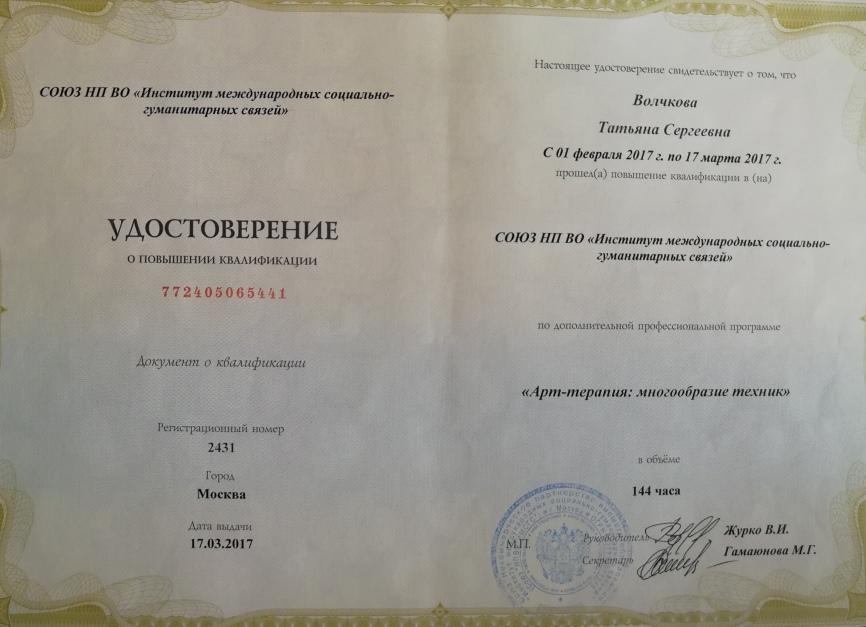 ДИПЛОМЫ, СЕРТИФИКАТЫ