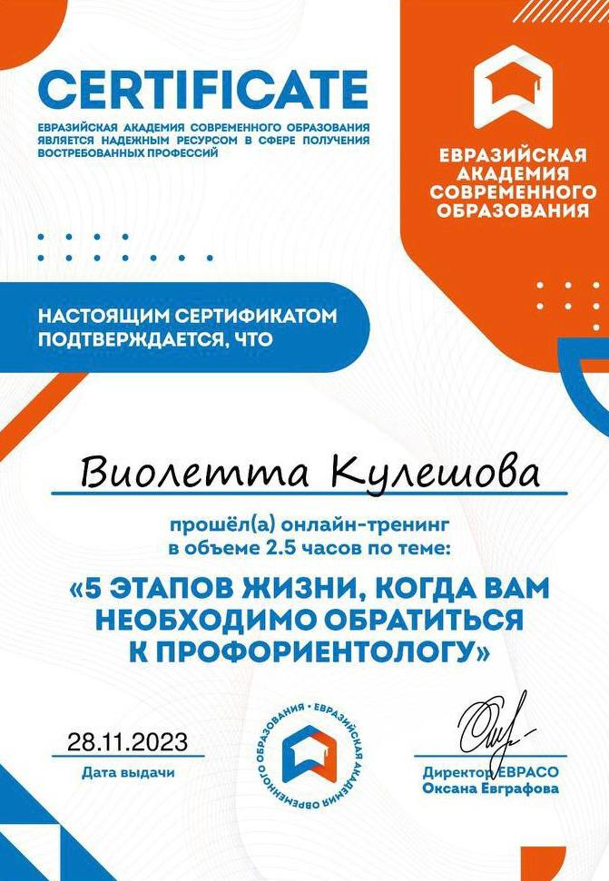 ДИПЛОМЫ, СЕРТИФИКАТЫ