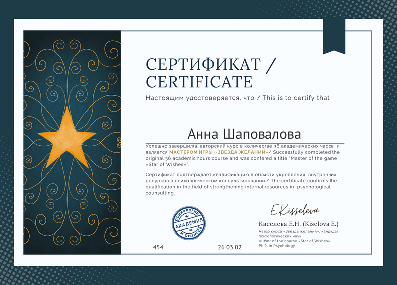 ДИПЛОМЫ, СЕРТИФИКАТЫ