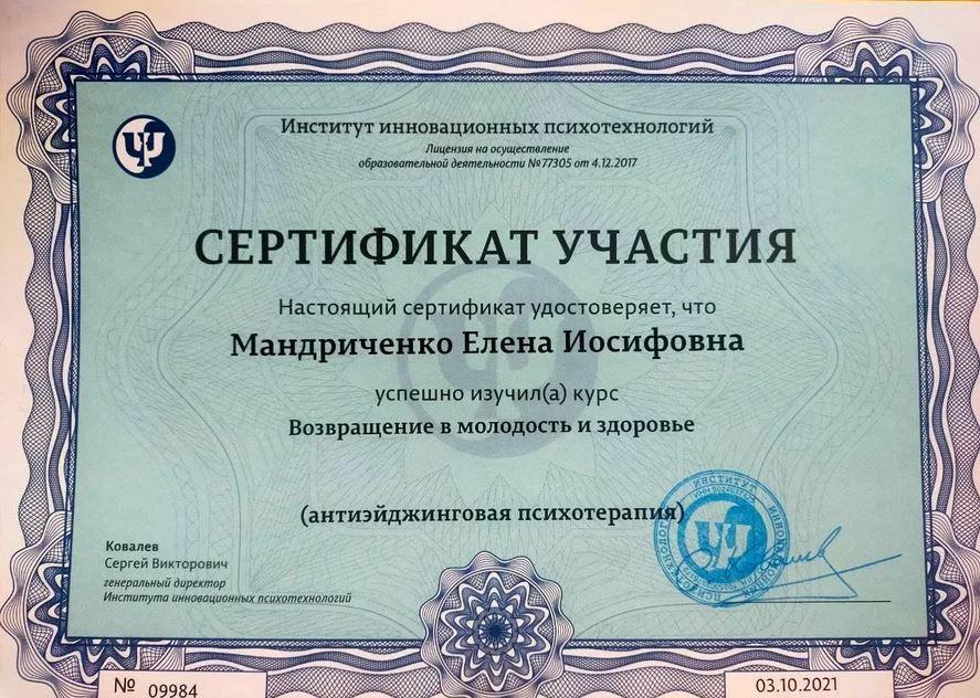 ДИПЛОМЫ, СЕРТИФИКАТЫ