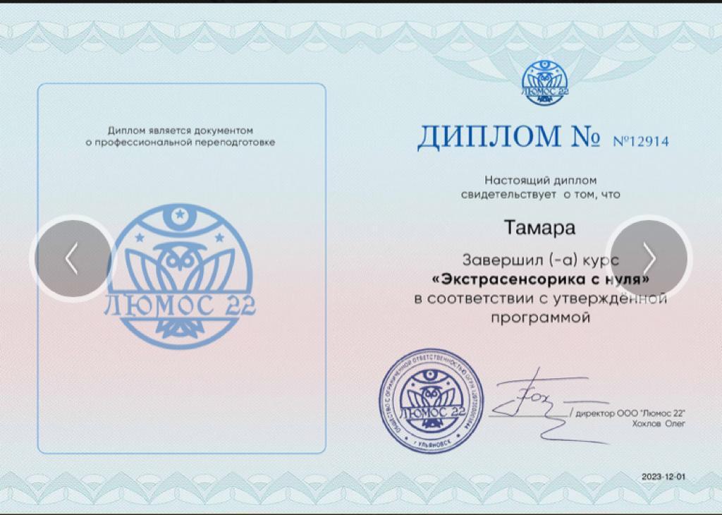 ДИПЛОМЫ, СЕРТИФИКАТЫ