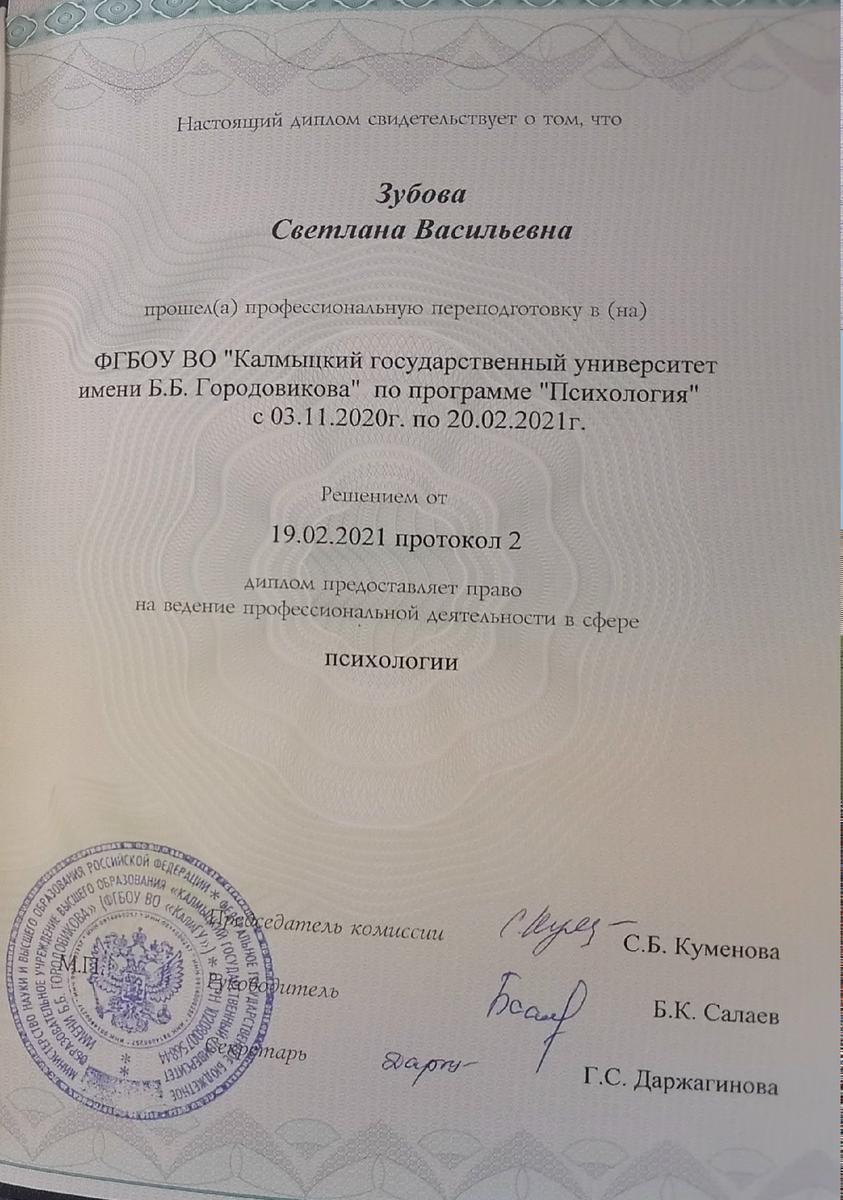 ДИПЛОМЫ, СЕРТИФИКАТЫ