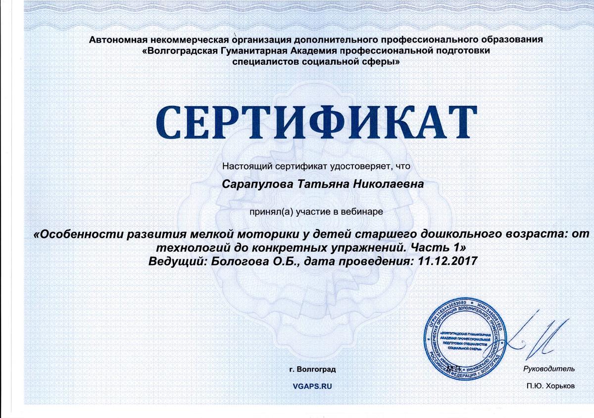 ДИПЛОМЫ, СЕРТИФИКАТЫ