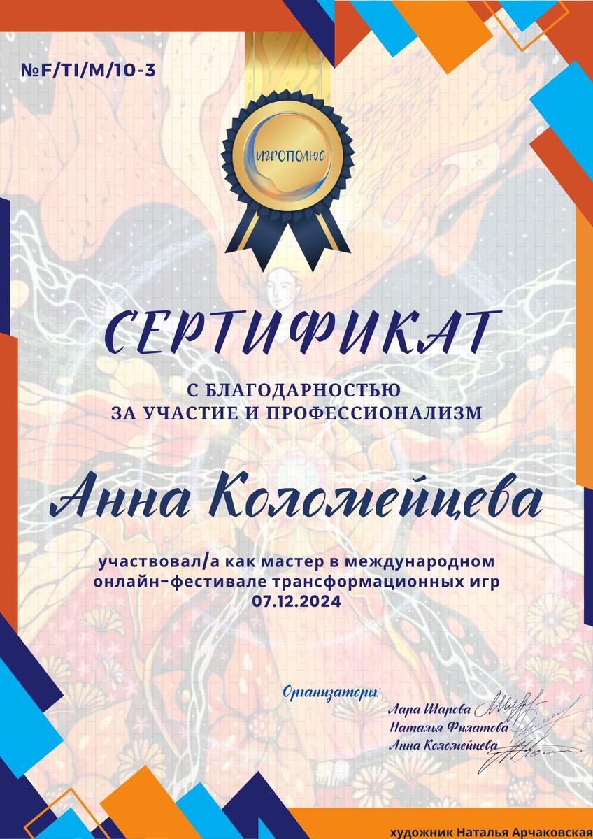 ДИПЛОМЫ, СЕРТИФИКАТЫ