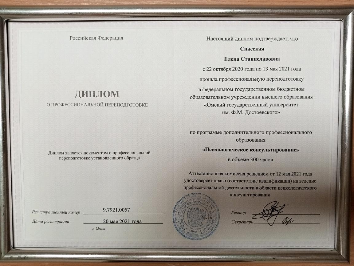 ДИПЛОМЫ, СЕРТИФИКАТЫ