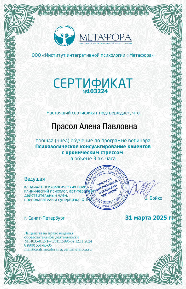 ДИПЛОМЫ, СЕРТИФИКАТЫ
