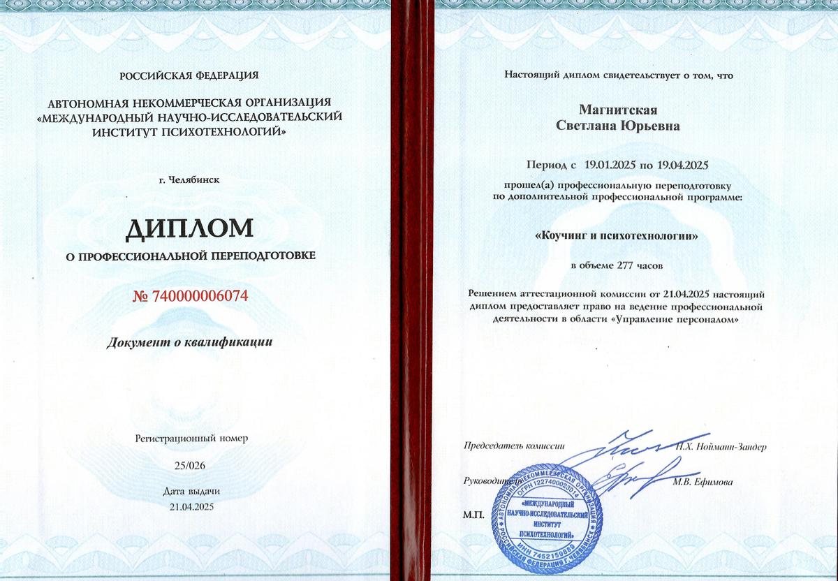 ДИПЛОМЫ, СЕРТИФИКАТЫ