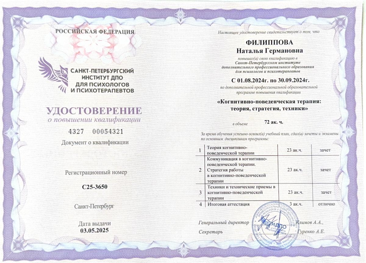 ДИПЛОМЫ, СЕРТИФИКАТЫ
