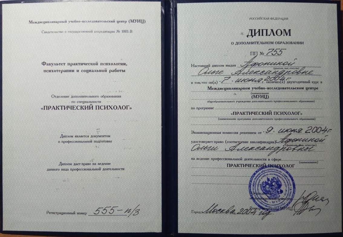 ДИПЛОМЫ, СЕРТИФИКАТЫ