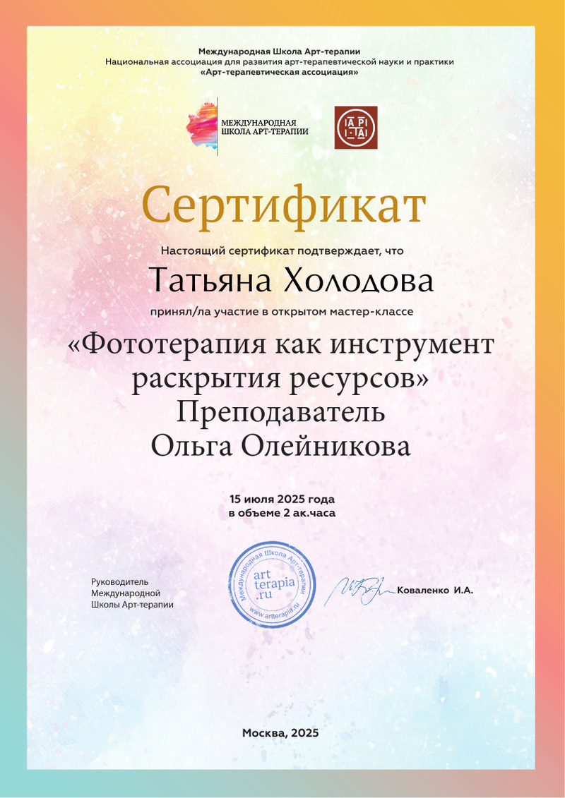 ДИПЛОМЫ, СЕРТИФИКАТЫ