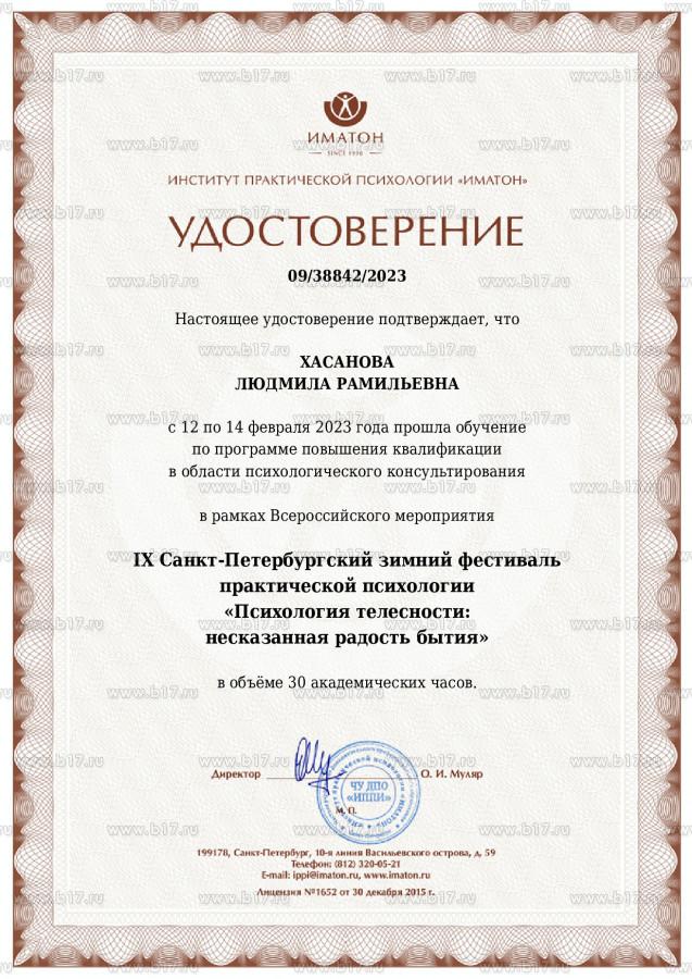 ДИПЛОМЫ, СЕРТИФИКАТЫ