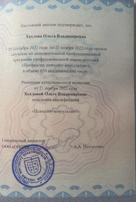 ДИПЛОМЫ, СЕРТИФИКАТЫ