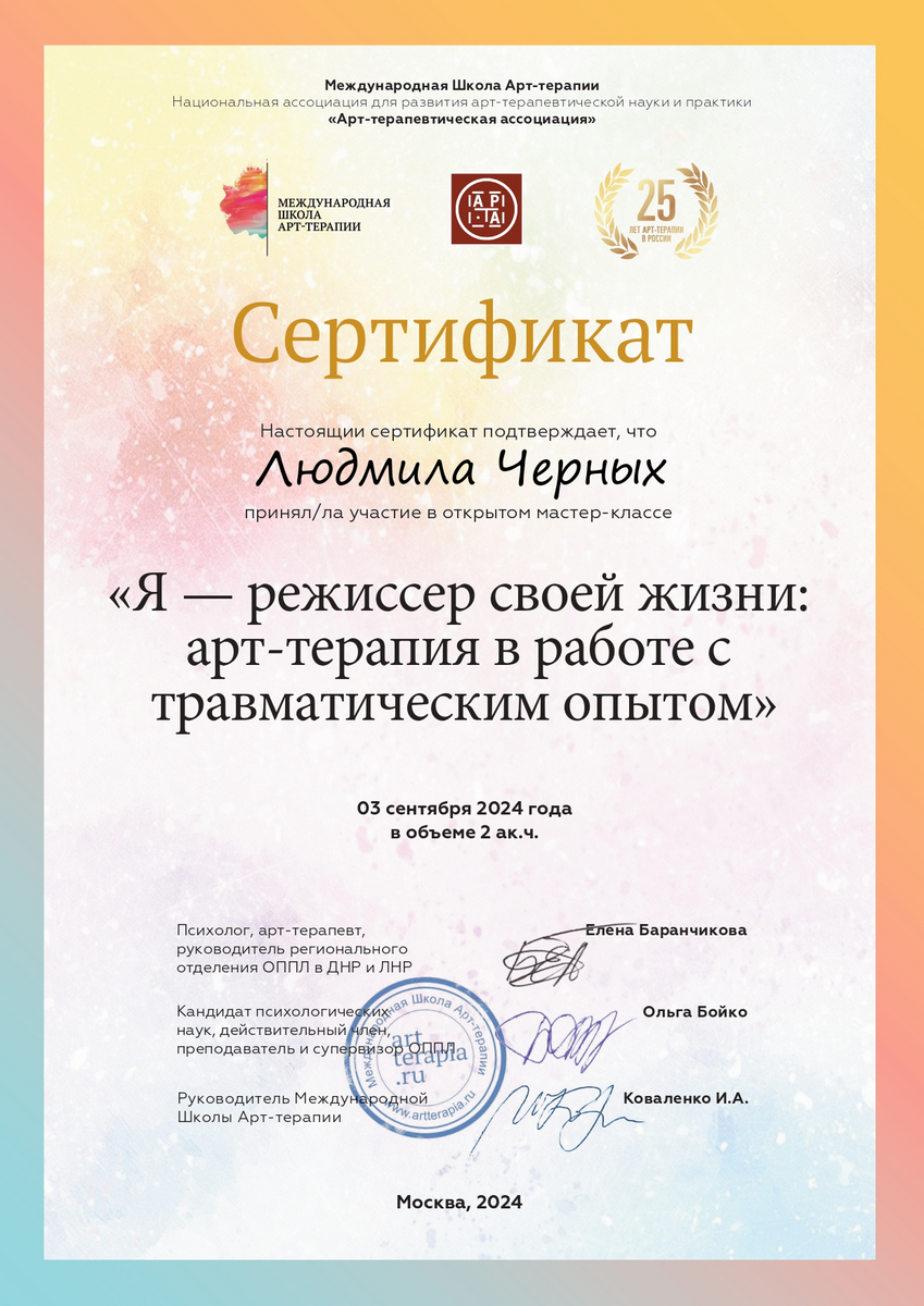 ДИПЛОМЫ, СЕРТИФИКАТЫ