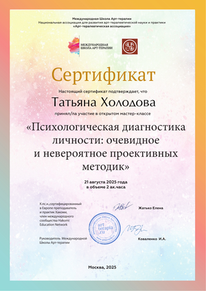 ДИПЛОМЫ, СЕРТИФИКАТЫ