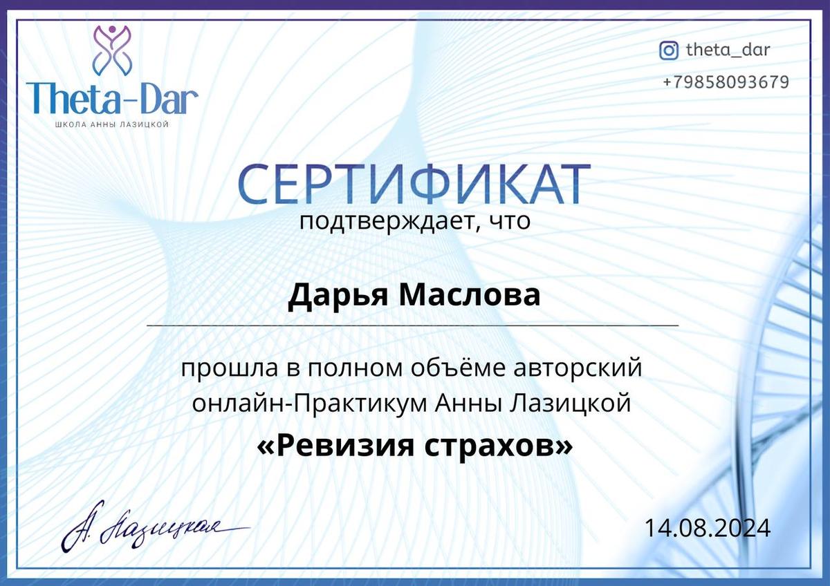 ДИПЛОМЫ, СЕРТИФИКАТЫ