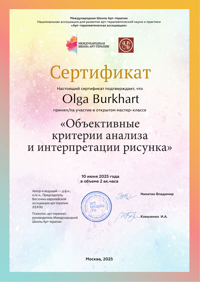 ДИПЛОМЫ, СЕРТИФИКАТЫ