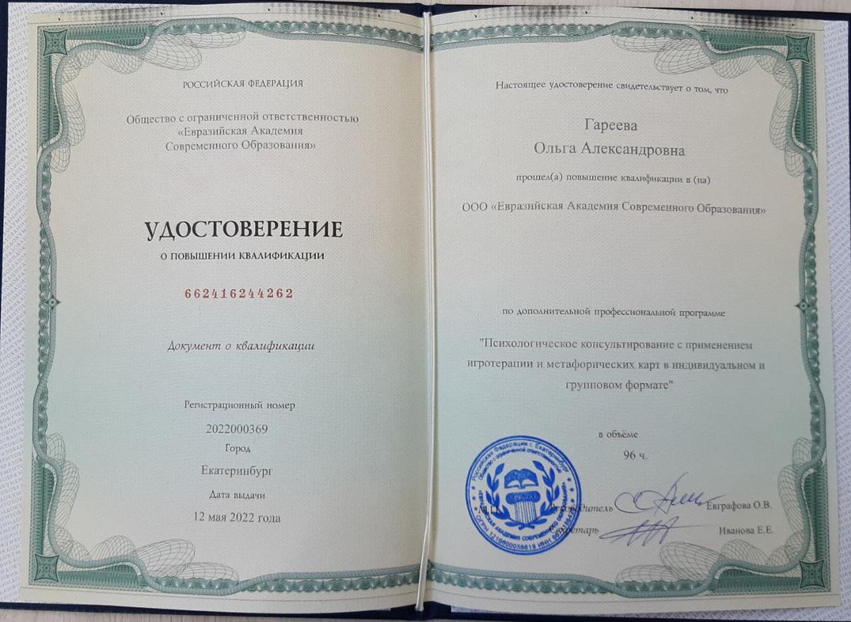 ДИПЛОМЫ, СЕРТИФИКАТЫ
