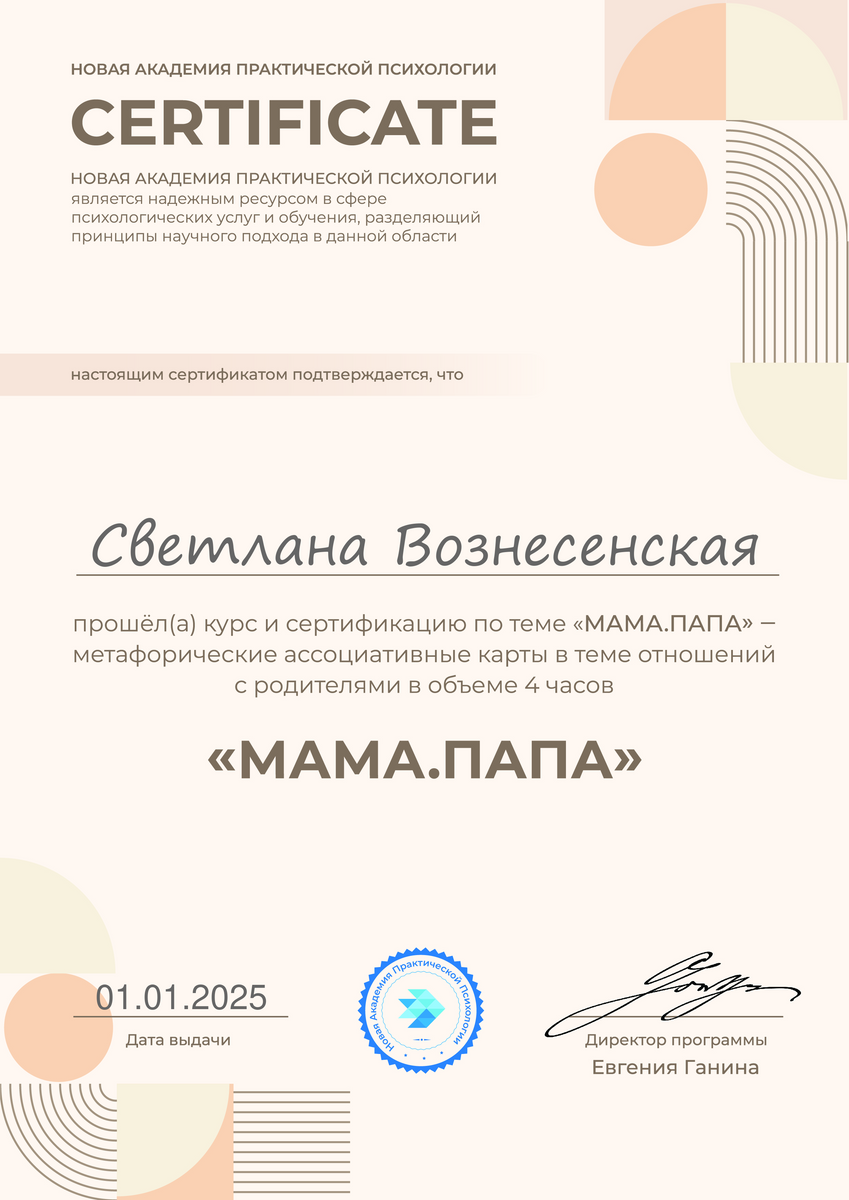 ДИПЛОМЫ, СЕРТИФИКАТЫ