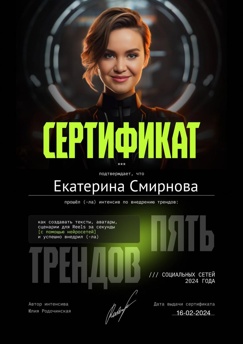 ДИПЛОМЫ, СЕРТИФИКАТЫ