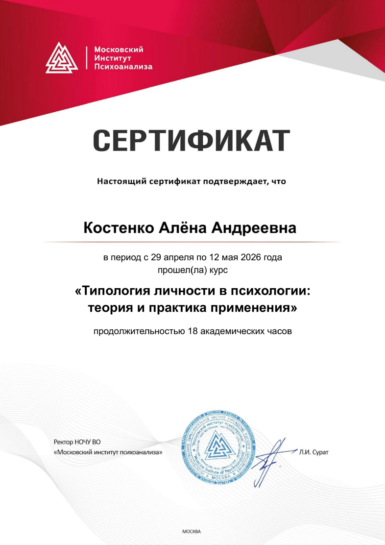 ДИПЛОМЫ, СЕРТИФИКАТЫ
