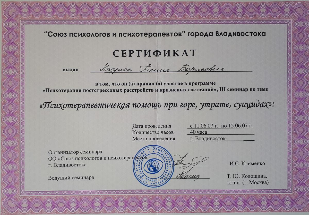 ДИПЛОМЫ, СЕРТИФИКАТЫ