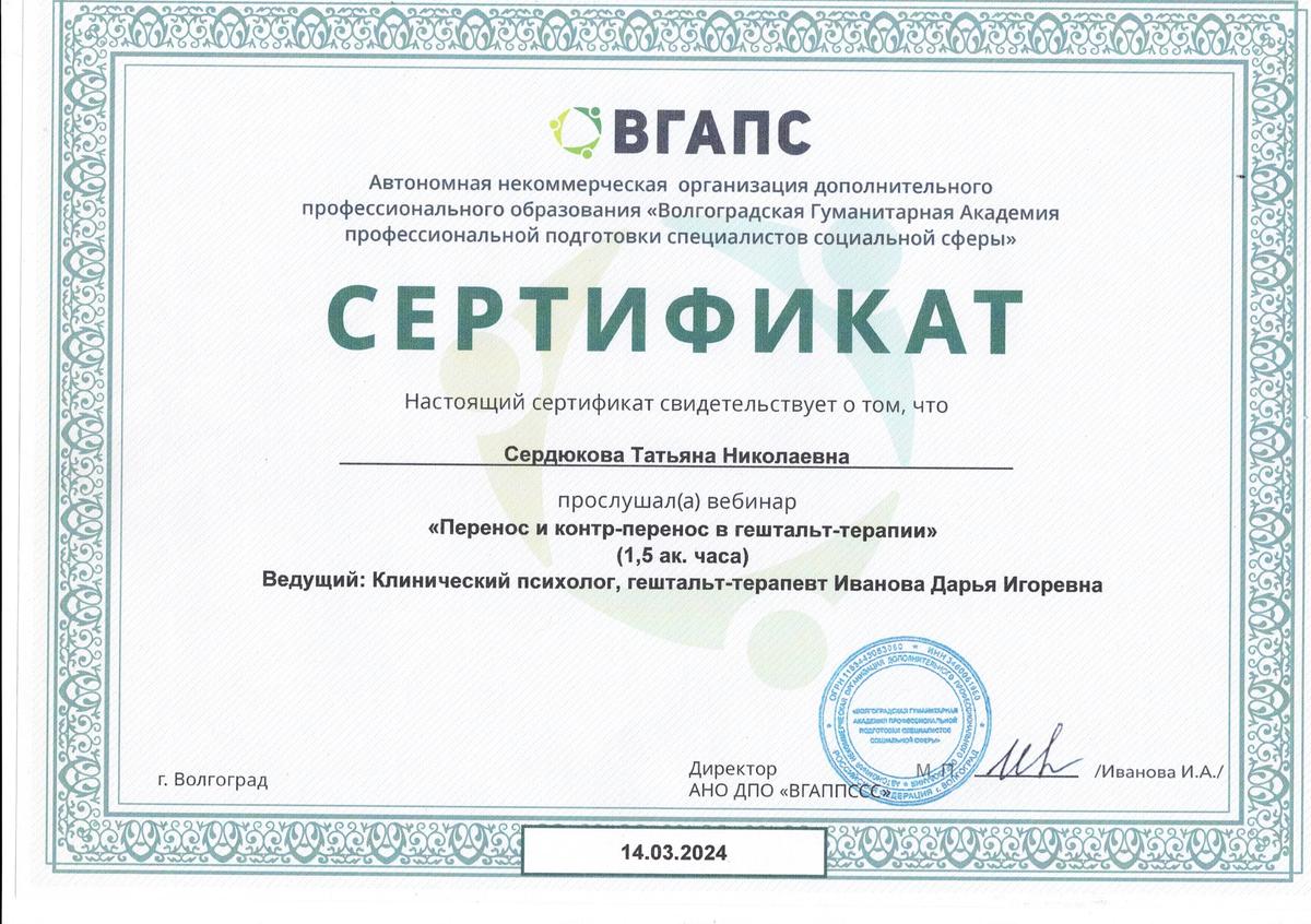 ДИПЛОМЫ, СЕРТИФИКАТЫ