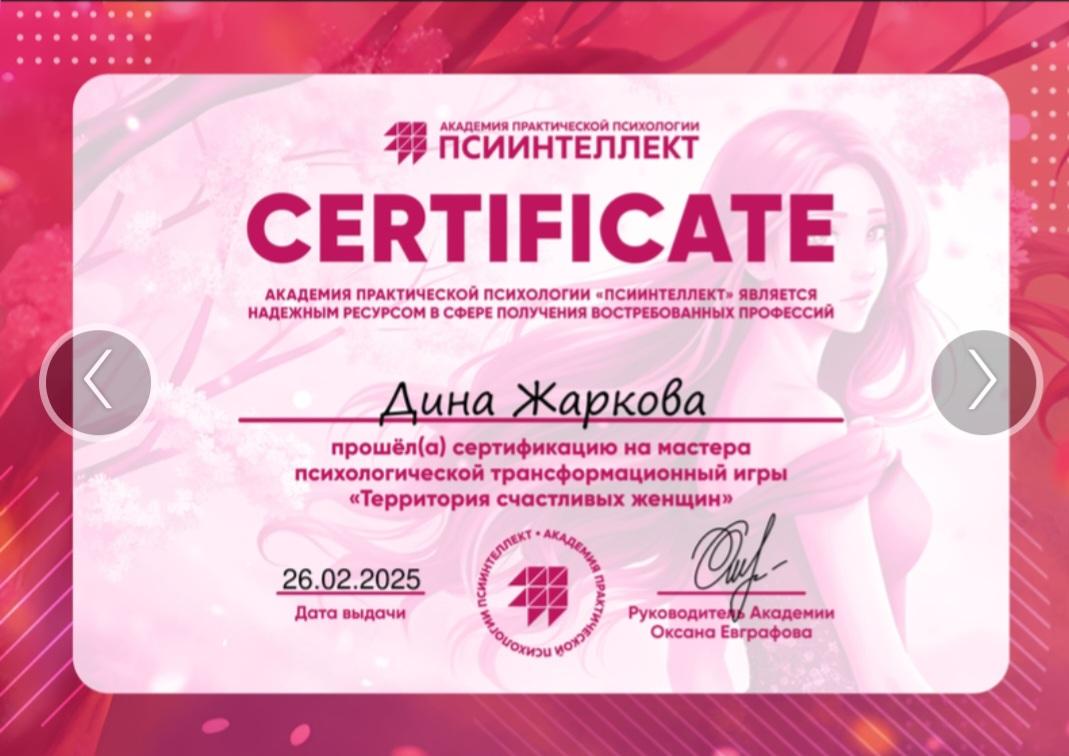 ДИПЛОМЫ, СЕРТИФИКАТЫ